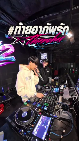 ผู้ใหญ่เหินนนนน!!🔥🤟🏽 #ท้ายอาภัพรัก #g2ดิว่ะ #เฉิดฉาย #fyp #อุบลราชธานี 