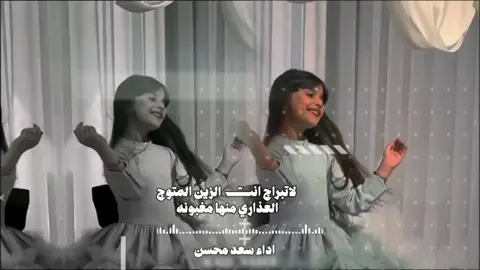 لاتبرج انت الزين المتوج اداء سعد محسن #السعوديه🇸🇦#الكويت🇰🇼 #قطر_الدوحة🇶🇦 #البحرين🇧🇭 #الامارات#-للطلب_الشيلات_والزفات_التواصل_معنا_وتساب_من_داخل_المملك-شيلات_زفات_تخرجات_مواليد_عقد_قرآن_مولوده_مولود شيلات الخروج من_الاندين ظظة سجن_شيلات_خروج - بسلامه - شيلات -شفاءوسلامه_شيلات_تقاعد_تخرج_ملازم_تخرج_عسكري_تخرج_من_الدفاع_المدني_الكويت_قطر_السعوديةالامارات_البحرين_الكويت_الرياض_المدينه_ابها_شيلات_حماسيه_طرررب_شيلات_عرسان_شيلات_ام_العروس_شيلات_ام_العروسه_شيلات_خطوبه_زفات_بالاسماء_ز فات_بدون اسماء - كتابة كلمات_جديدة 0567252855 966من- خارج- المملكه-0567252855 -الماسيه_لتنفيذ_الشيلات_والزفات والقصائدالشعريه_لجميع_المناسبات_شيلات_مهنا_العتيبي_فهد_العلي_النايف_فواز_العنزي_شيلات_بنت_ابوها_شيلة_شامخه_بنت_ابوها_الرياض_جده_مها_شيلة_شامخه_بنت_ابوها