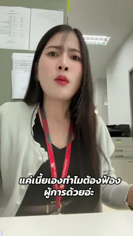 แค่เนี้ยะเอง #pov #เซลล์ยุ #เซลล์ยุขายรถอีซูซุ 