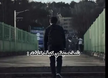 أحيانًا اتمنى ارجع زي زمان  .#بطل الضعيف #كيدراما #كوريا 💋.