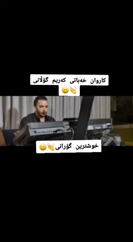 #کاروان_خەباتی #کەریم #گوڵانی #ئەکتیڤبن🥀🖤ـہہـ٨ــہ #دڵن_بێ_جیاوازیی💗 