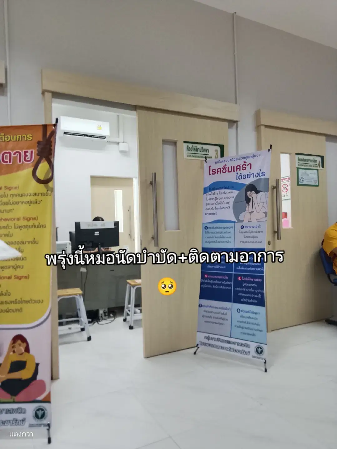 #ซึมเศร้า 