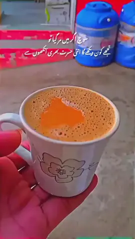 foryou #foryourpage #viowsproblam #unfareezmyaccount🙏 #teamviralmyaccount🥺 #چائےاورمحبت @محترمہ 