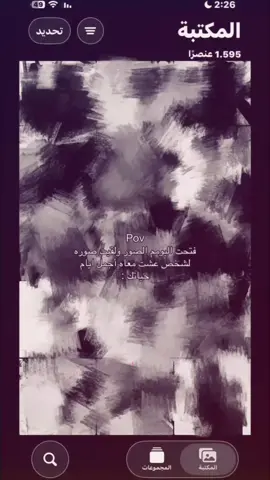 ارجععع ي كل الحب 😔. #هاشتاقات_تيك_توك_العرب  #pppppppppppppppp  #fypシ  #تصميم_فيديوهات🎶🎤🎬 