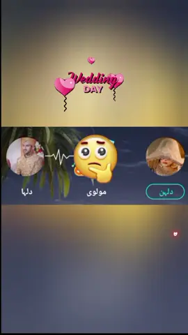 #qabul Hy 😍🙈#yallaludo #yallawedding #Viral #fypage 