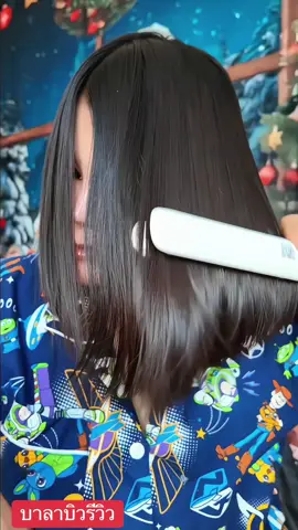 #lesasha #เครื่องหนีบผม #เครื่องหนีบผมเงา #เครื่องหนีบช่าง #ใช่ดีบอกต่อ 
