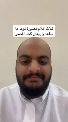 #whattowatch #fyp #اكسبلور #ابومهنا #افلام 