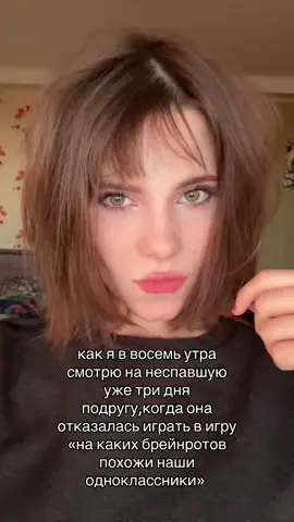 шучу мы в такое не играем правда…#позитивчик #шуткиприколы #анимешникипоймут 