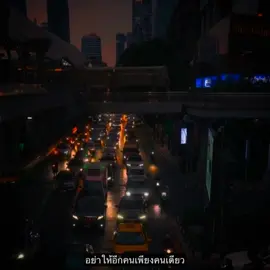 ร้องไห้กับฉัน.#เธรดเพลง #อย่าปิดการมองเห็น #รับโปรโมทเพลง #สตอรี่ความรู้สึก #ยืมลงสตอรี่ได้ 