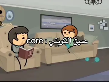 #عميق_الكويتي #اكسبلورexplore 