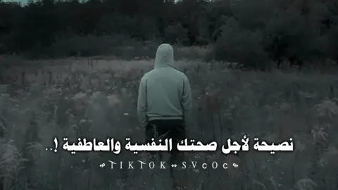 نصيحة لأجل صحتك النفسية والعاطفية لا تسأل أحدا لماذا غاب عنك ولا تعاتب أحد لماذا يرد عليك متأخر كن متفهما بان كل شخص يتعامل معك حسب اهميتك لديه ➥ ⤵︎ لن تندم على هذه الصفحة التي يتابعها لمه من العقول الراقية التي هدفها التوعية وتطوير الذات و اكتساب المعرفة انظم إليهم الآن وكن جزءا من العائلة إذا أعجبك المقطع اضغط مرتين وشارك المعلومة فستوري عندك ليعلم بها غيرك هنا في هذه الصفحة مساعدتك على تطوير ذاتك كل ما تسعى إليه يسعى إليك الأشياء الإيجابية ولو كانت بسيطة تأتي لك بأشياء أخرى إيجابية لا تدع الأفكار السلبية تطغى على تفكيرك وعش حياتك بسعادة على أمل البلوغ الى أهدافك كن دائم الإبتسامه فأنت رائع عندما تبتسم الرائعون حقا هم من يشعرون دائما بقيمه ما تقدمه لهم مهما كان بسيطا تابعني إن لم تكن متابع ⤵︎ 👇؟#تصميم_فيديوهات🎶🎤🎬 #اقتباسات_عبارات_خواطر #خواطر_للعقول_الراقية #حكم #svcoc 