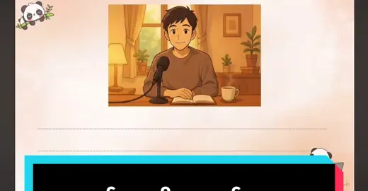 တရုတ်အချိုရေနှင့်အအေး #cnonlineclass #HSK #chineselanguage #တရုတ်စာသင်ကြမယ် #creatorsearchinsights 