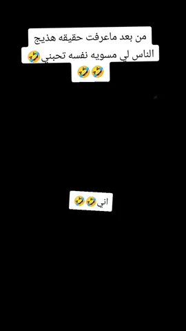 #CapCut🤣🤣🤣🤣#مجرد_ذووقツ🖤🎼 #مجرد________ذووووووق🎶🎵💞 