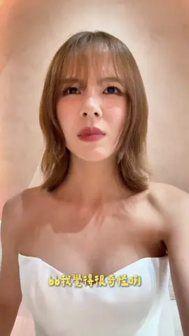 穿婚紗不奇怪啊