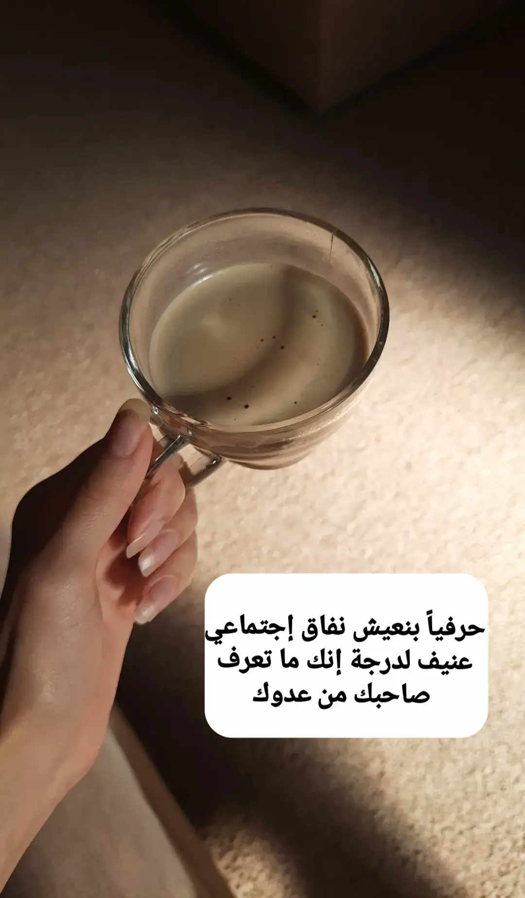 #your_coffee #ناصيف_زيتون  #انا_عايش_ازمة_ثقة 