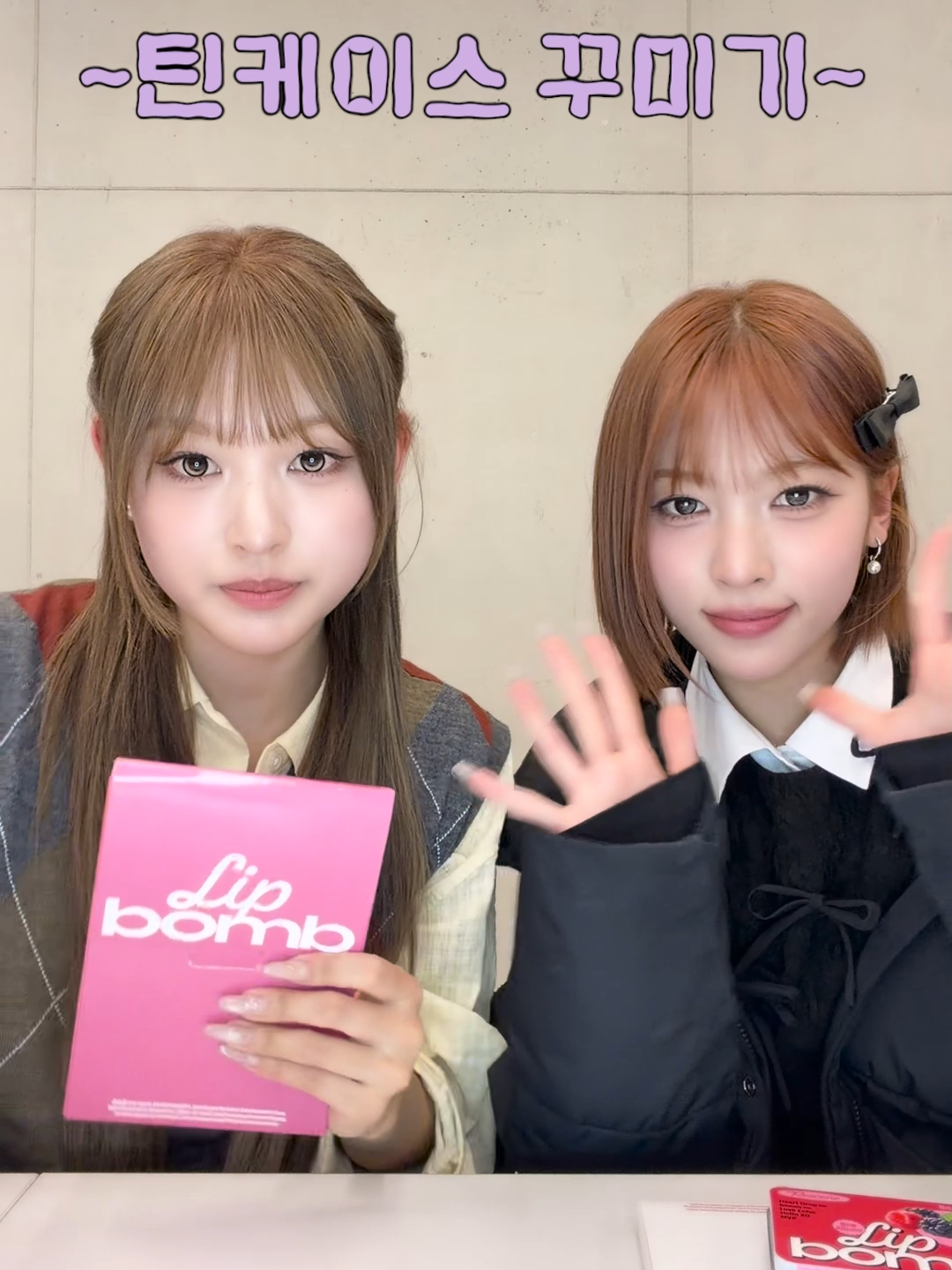 베리향 가득한 #리센느 틴케이스 꾸미기 (lip balm ver.) #MINAMI #MAY  #RESCENE #lip_bomb