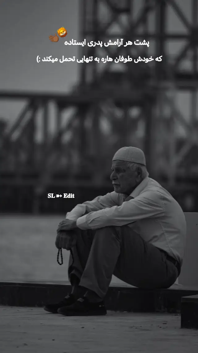 #پدر ای قبلگاه بی بهایم ❤👋🏾 #foryou  #vairalfypシtiktok  #duetwithme  @Numman @Numman 