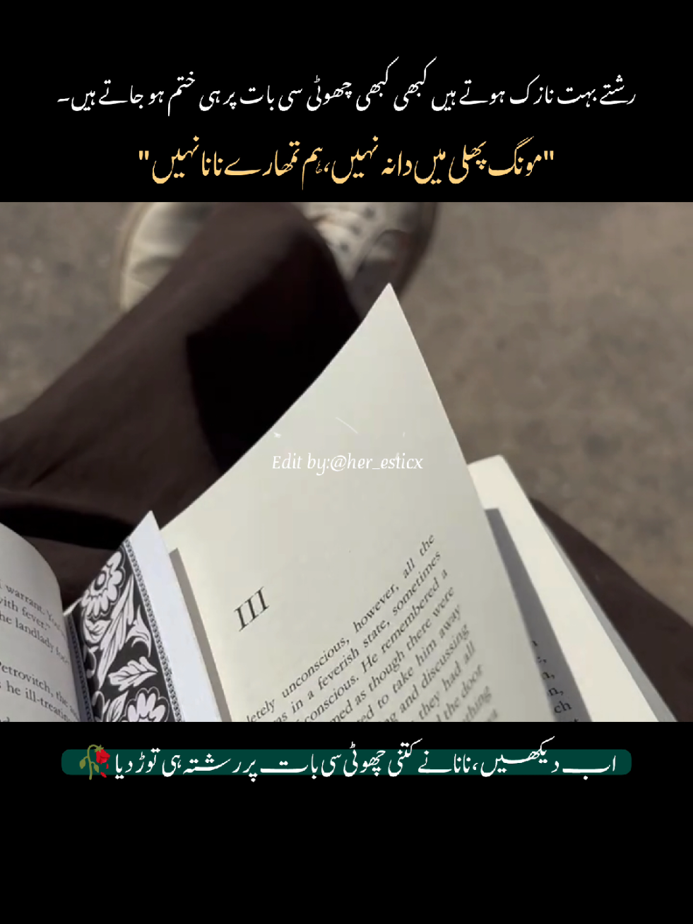 #fyp #her_esticx #lines #urduline #unfreezemyacount 