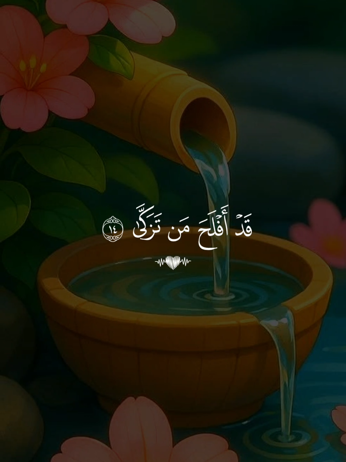 🕳️ تلاوة خاشعة بصوت القارئ ماهر المعيقلي سورة الأعلى  #تلاوة_خاشعة #قران #quran #fyp #foruyou 