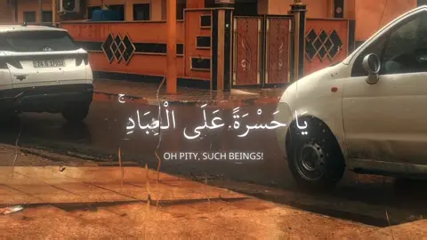 ياحسرة على العباد ياسر الدوسري #قران #قران_كريم #اكسبلور #quran #ياسر_الدوسري 