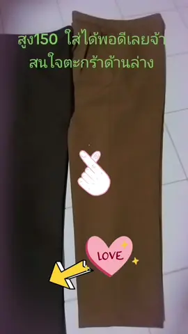 Boyกางเกงทรงบอย 7 ส่วน#กางเกงทรงบอย7ส่วน 