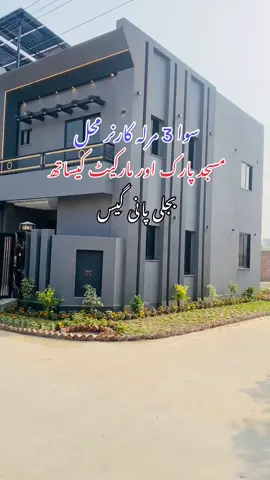 beautiful corner house for sale | 1cror asking Only | Near to park mosque and market | #property #house #houseoftiktok #flypシ 