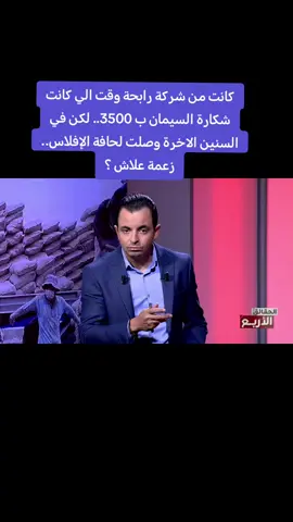 #خليل_زروق #الحقائق_الأربع #الحوار_التونسي #الشعب_الصيني_ماله_حل #movie 