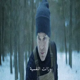 هب البراد وزانت النفسية || #ديكستر #ديكستر_مورغان #دكستر #براد #الشتاء 