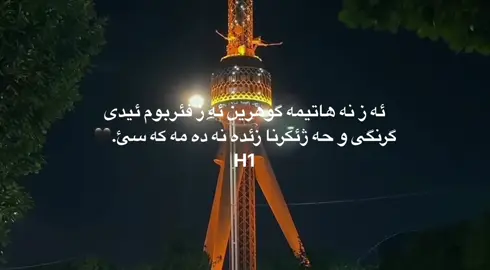 4:22 🖤 #foryoupage #honar_🖤 #honar_payv🖤 #hunar_🖤 #zaxo_duhok_hewler_slemani_hawler 