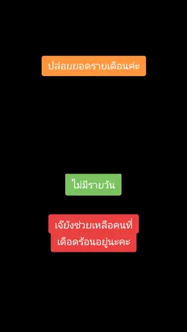 #เพื่อนช่วยเพื่อน #ช่วยคนเดือดร้อน #ช่วยเหลือ #ช่วยคนคือกุศล #เปิดการมองเห็นtiktok 