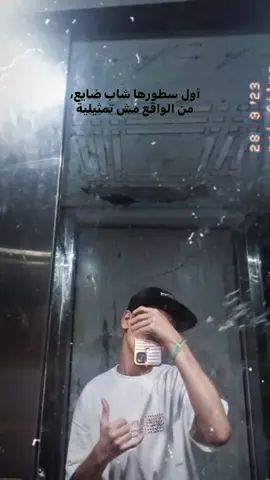 #CapCut #foryoupage #foryou #مجدي_الزهار #fyp 