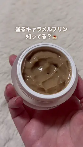 ＼塗るキャラメルプリン🍮／ BLITHE プレスドセラム ツンドラチャーガ🍄 これ使ってからお肌プルプルだし ハリがすごい🥺 最近、夜のスキンケアで使ってる💭 . . 「3種キノコ力」がブレンドされてるよ💭 β-グルカンをたっぷり含むキノコ3種を贅沢にブレンド🍄 キノココスメって珍しいよね👀 . . 韓国で“スローエイジング”がトレンドらしい！！ 今回初めて使用させてもらったんだけど 良すぎるから個人的にリピあり◎ #PR #ツンドラチャーガセラム #塗るキャラメルプリン 