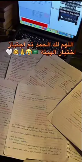 لا تفوتك الفرصة للحصول على أعلى درجة في اختبار البرومترك والبيرسون فيو بدون عناء وجهد ومعتمد حسب الأصول من الهيئة السعودية للتخصصات الصحية👌🏻✅ للتواصل عبر الخاص✉️ #البرومترك_السعودي #اختبار_الهيئه_للتخصصات_الصحية #البورد_السعودي #برومترك #SCFHS 