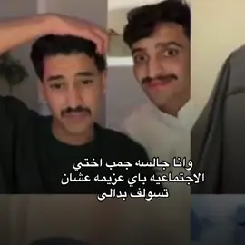 حمد يموت على هالسوالف 😭😭😭#حمد_العتيبي #عبدالعزيز_الحارثي #اكسبلورexplore @حمد العتيبي 