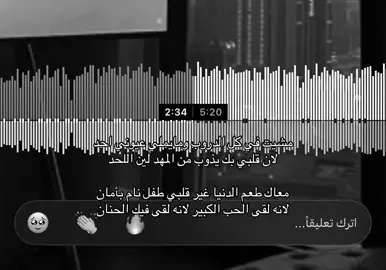 لان غيرك ما اريدددد🫵🏻❣️❣️#وليد_الشامي #fyp #foryou #tiktok 