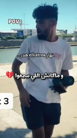 و ستبقى في التاريخ ✨❤️ #rapdz #elvatros #rapdz16🇩🇿🇲🇦🇹🇳 #غربة_صعيبة_وانا_بغيتها🇪🇺🇪🇺❤ 