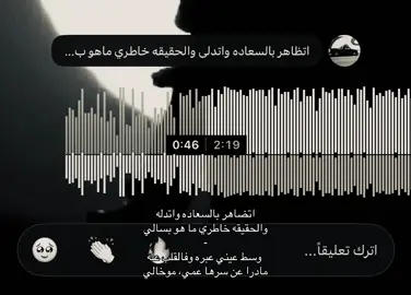 وسط عيني عبره وفالقلب😔😔#foryoupage #fyppppppppppppppppppppppp #fyp #viral #fypシ゚ 