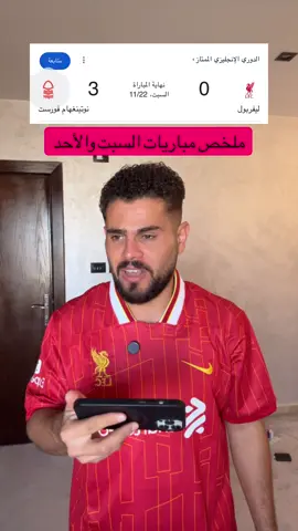 ملخص الدوريات😂