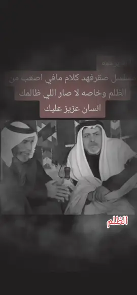 #CapCut #مسلسل_الممثل_صقر_فهد#@خالد @مصلح ابوعجلان 