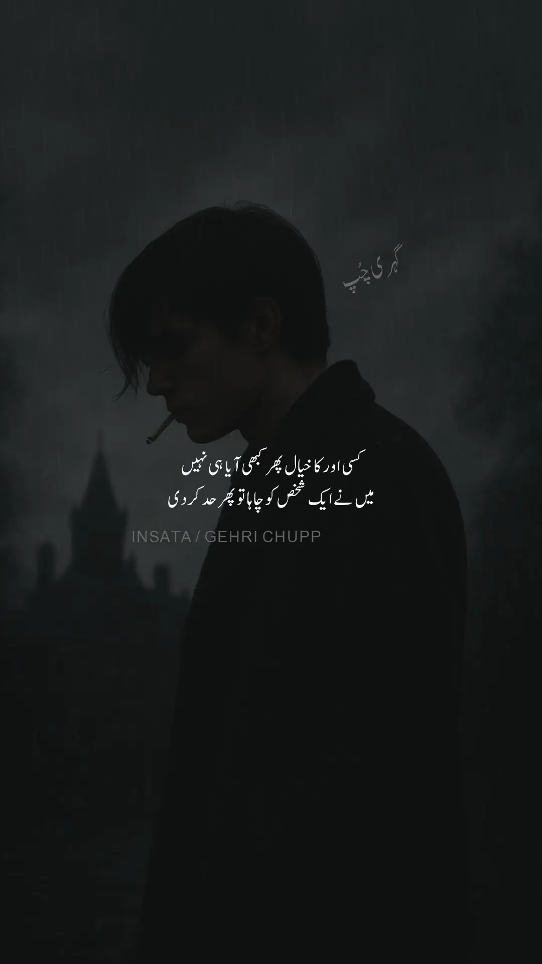 #poetry #sadpoetry #whatsappstatus #siyah_bakht #burhan_tv 