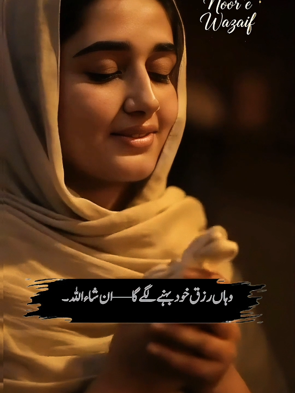 “اگر آپ کا رزق رکا ہوا ہے، یہ 7 چاولوں کا کمال وظیفہ ضرور آزمائیں۔ .  .  .  . .  .  .  .  .  #7ChawalWazifa #RizqWazifa #BarkatWazifa #IslamicTok #WazifaForRizq #DuaForRizq #PowerfulWazifa #AsanWazifa #Blessings #PakistanTikTok #RuhaniIlaj #SpiritualHealing #AllahKiRehmat #unfreezemyacount 