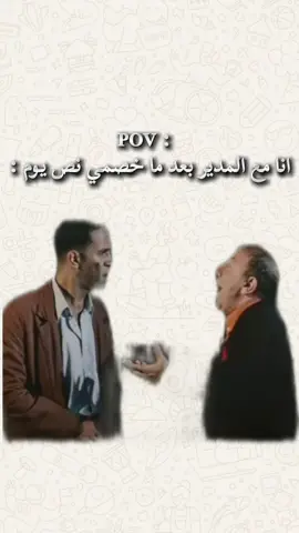 لما المدير يخمصلي نص يوم 😂😂😂😂😂😂😂😂😂😂😂😂😂😂😂😂😂😂😂 #الشعب_الصيني_ماله_حل😂😂 #ضحك😂 #ندوووووور🐺 #foryou 
