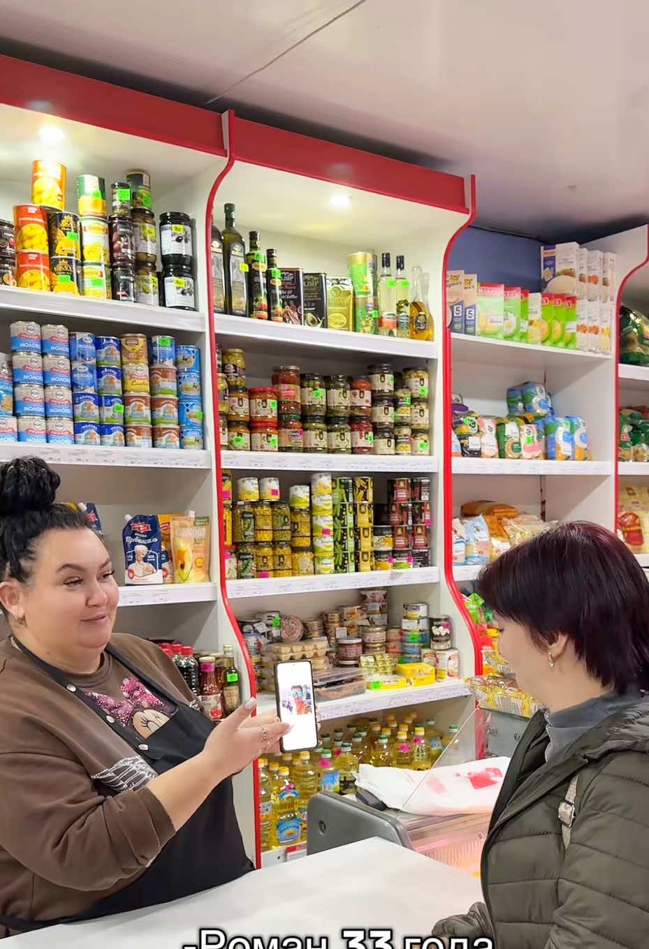 Так Роман или Андрей?🤔#магазинвизит #лнр #продавец #юмор #луганск 