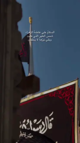 اللهُم صلِ على مُحمد والـِ مُحمد🤎. ـ ـ ـ #اللهم_صلي_على_نبينا_محمد  #اللهم_عجل_لولیک_الفرج َ َ . . . #foryoupage #viral #fyp 