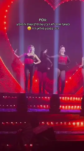 זה היה מועדון להט״בי, וכן… זה כמובן לא היה לגיל הרך ❤️ #fyp #להקתבנות #i_butterfly 