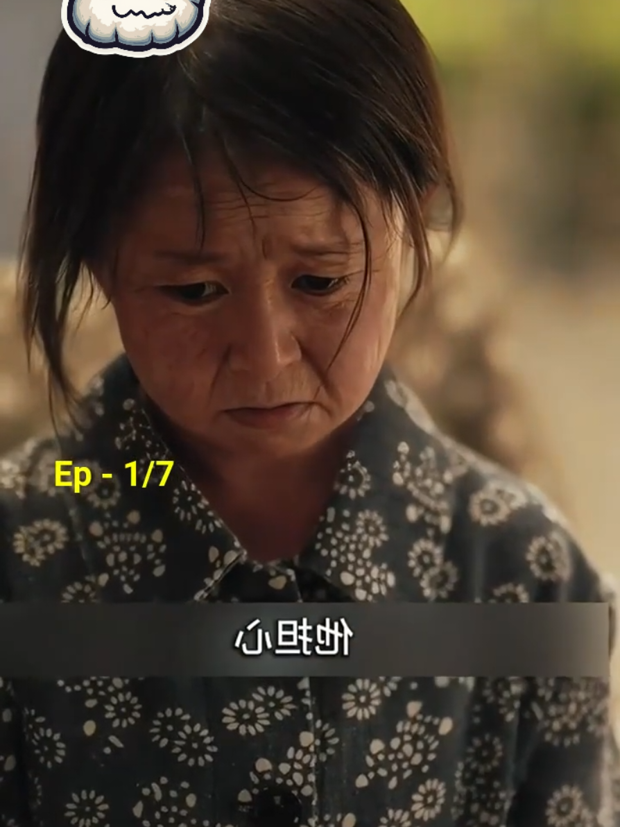 EP 1/7-ทารกคนนี้มีรูปร่างหน้าตาเหมือนผู้หญิงอายุ 80 ปี แต่ได้รับการรับเลี้ยงจากผู้หญิงคนหนึ่งและมีเพื่อนในวัยเด็กอยู่เคียงข้าง#ซีรีส์จีนดัง #ชอบดูซีรีย์ #ซีรีส์จีนตามกระแส #มินิซีรี่ย์จีนพากย์ไทย #ละครสั้นจีน 