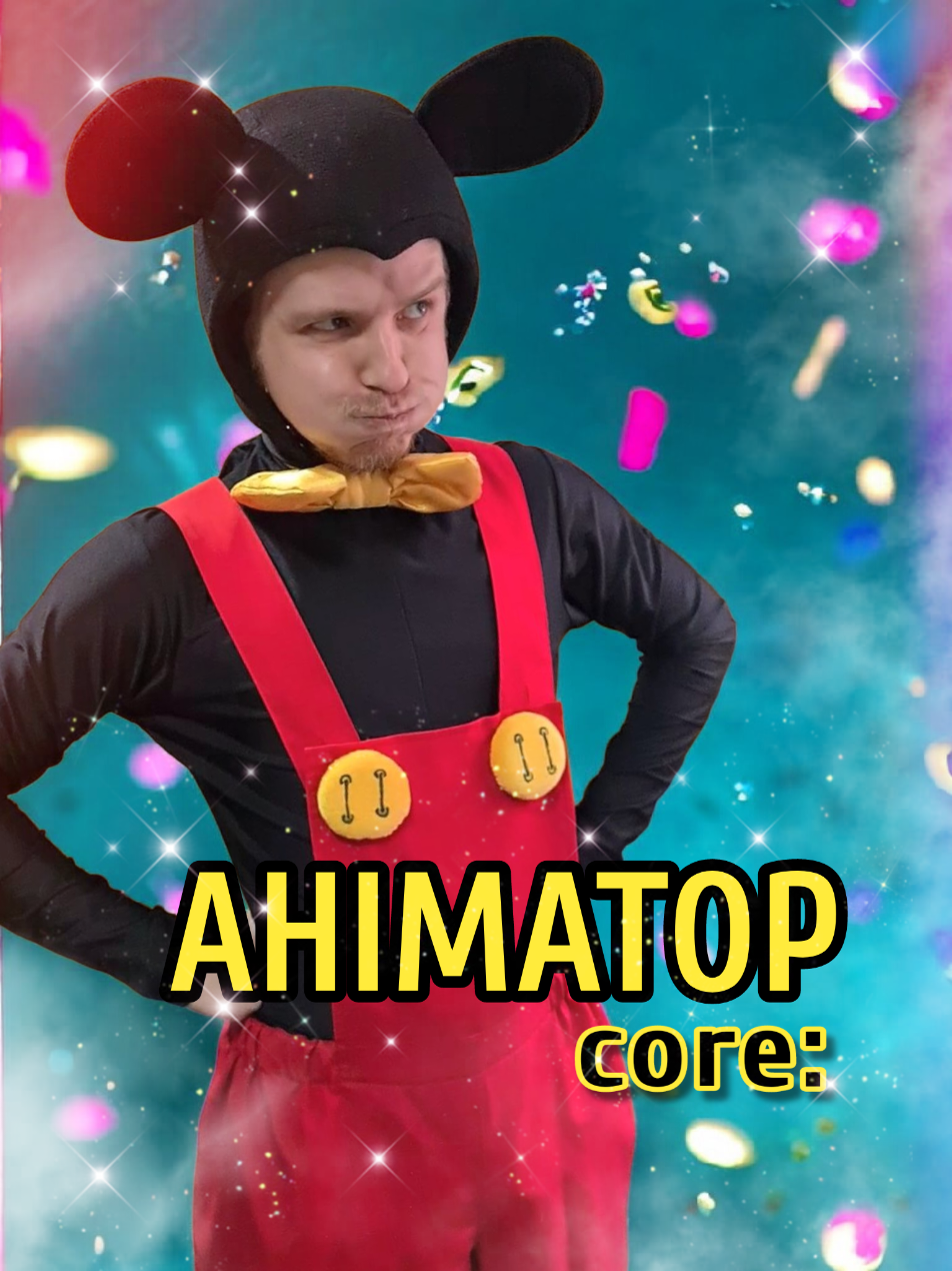 Ну правда же ш🥲 #дідусьтоня #аніматори #ведучий #аніматор #прикол 