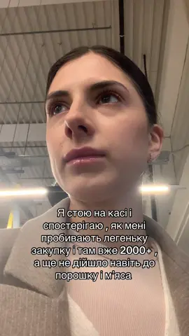 Хто вже звик до цін?😄 на яку суму ваші легенькі закупки ?