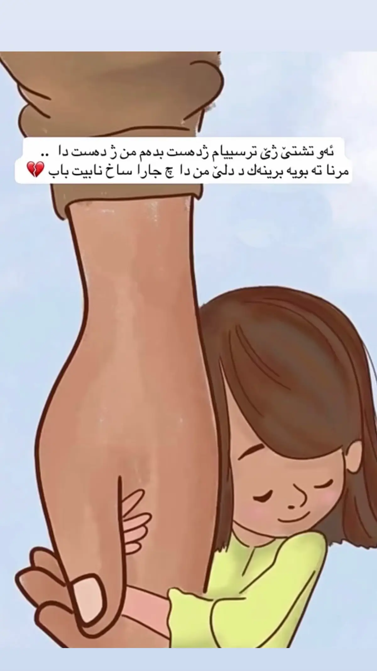 #bab #بابو #ابي #😭🥀💔 #duhok_zaxo_amedi_semel_akre_hawler 