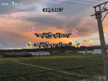 😞 . . .#mg_ksl #mg_ksl_2010 #fyp #foryou #lyrics💐 